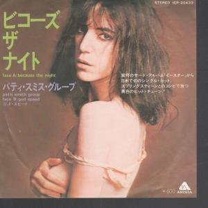 Patti Smith Patti Smith, Dancing Barefoot, Piano, Vocal & Guitar (Right-Hand Melody)