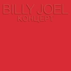 Download or print Billy Joel The Times They Are A-Changin' Sheet Music Printable PDF 3-page score for Rock / arranged Piano, Vocal & Guitar Chords (Right-Hand Melody) SKU: 74357
