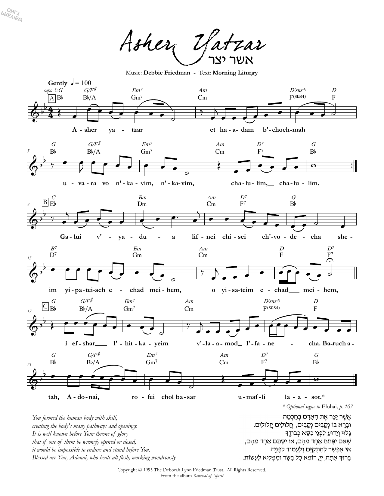 Debbie Friedman Asher Yatzar sheet music notes and chords. Download Printable PDF.