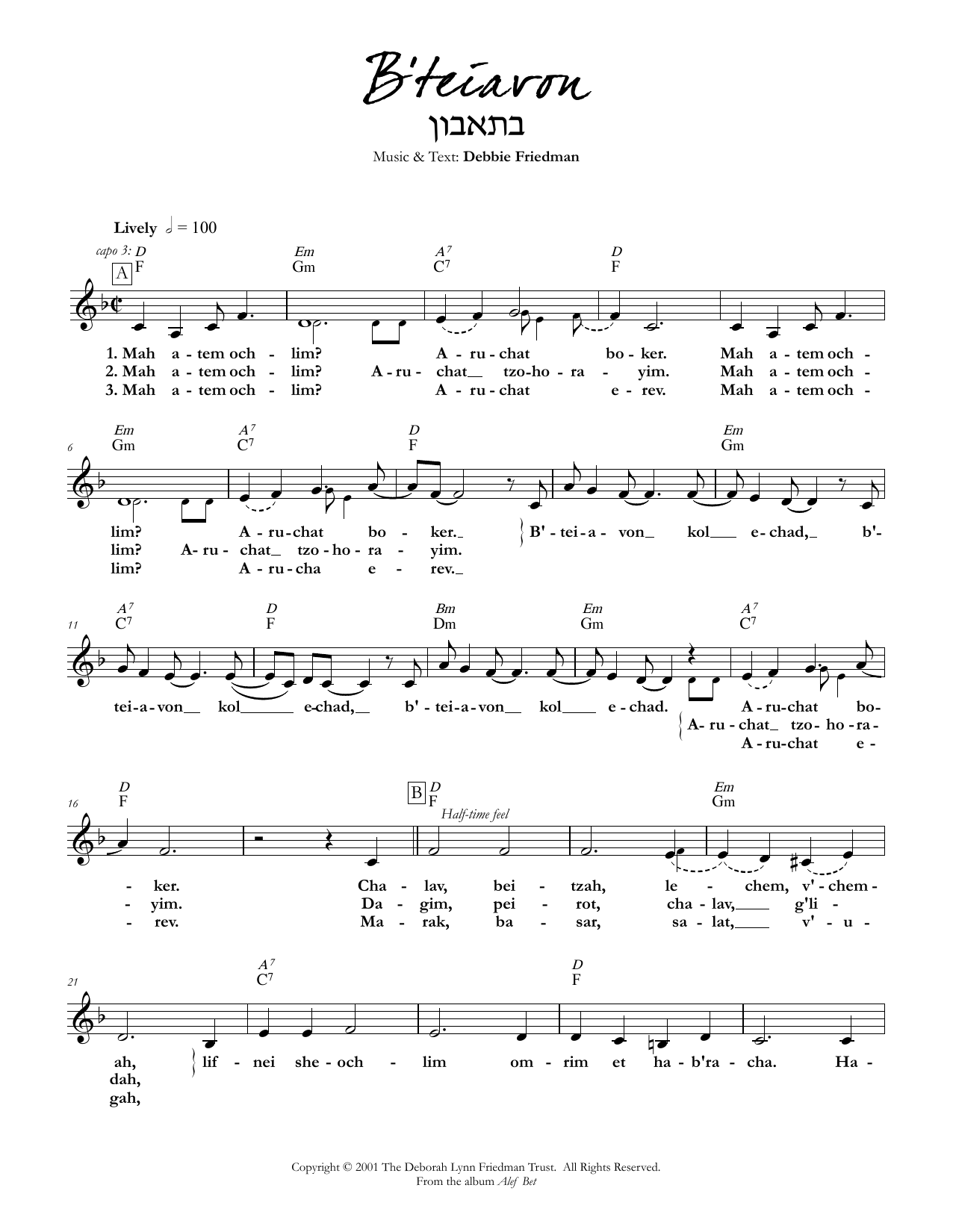 Debbie Friedman B'teiavon sheet music notes and chords. Download Printable PDF.