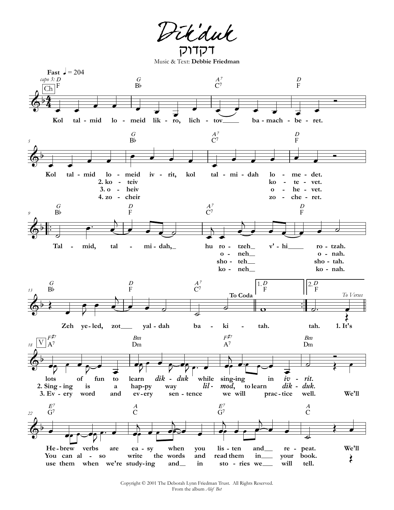 Debbie Friedman Dik'duk sheet music notes and chords. Download Printable PDF.