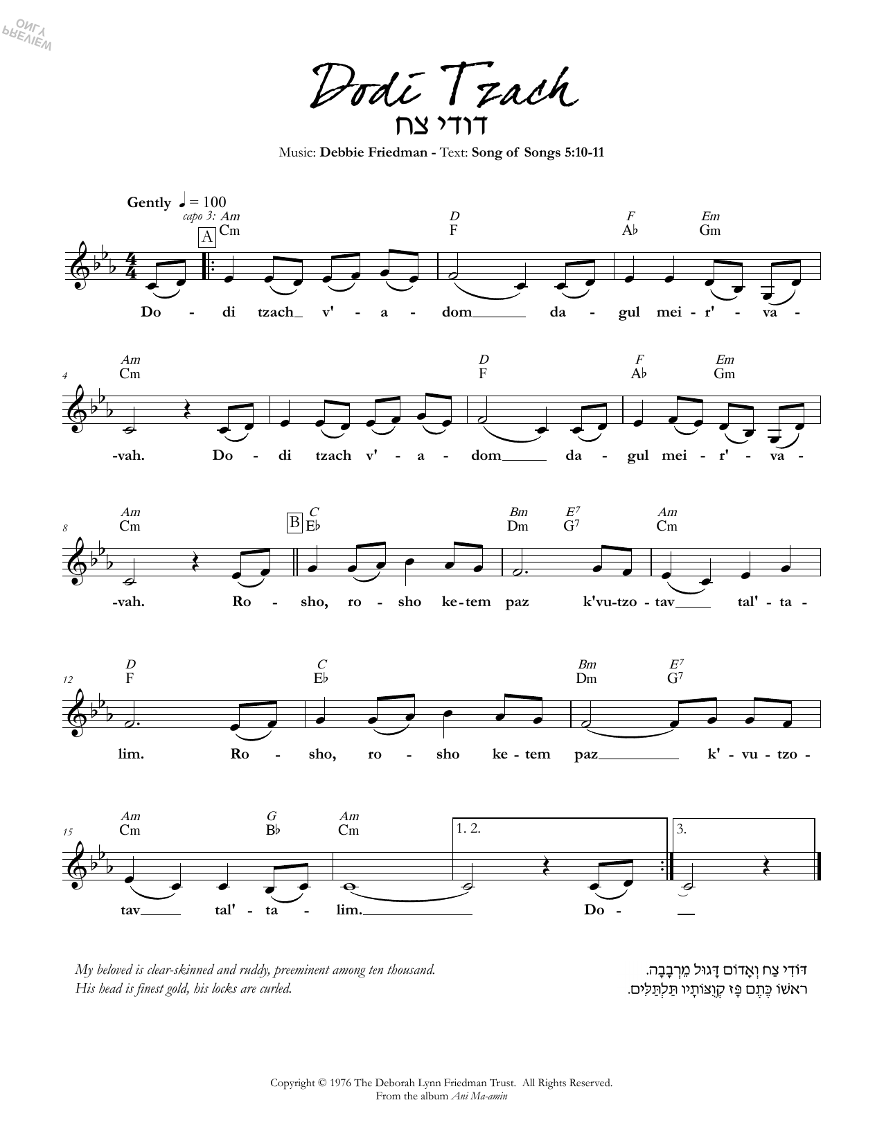 Debbie Friedman Dodi Tzach sheet music notes and chords. Download Printable PDF.