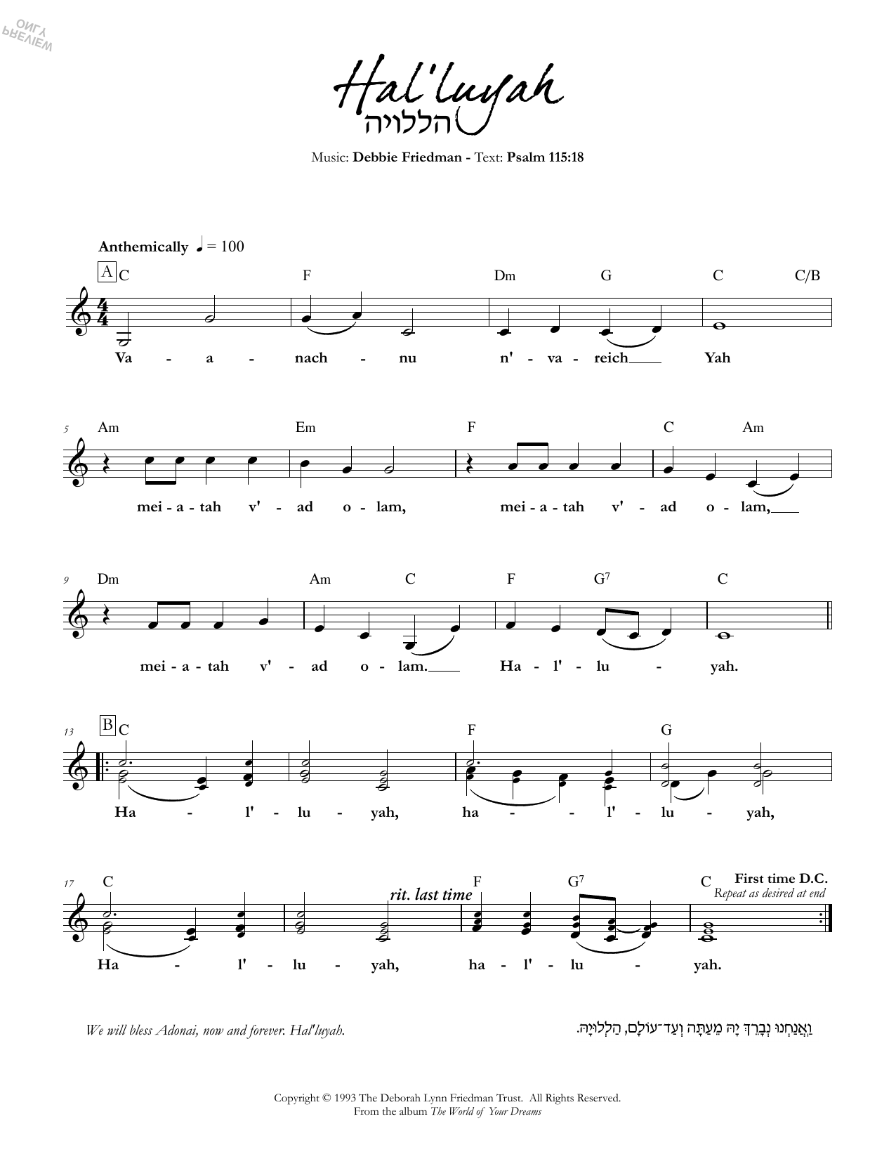 Debbie Friedman Hal'luyah sheet music notes and chords. Download Printable PDF.