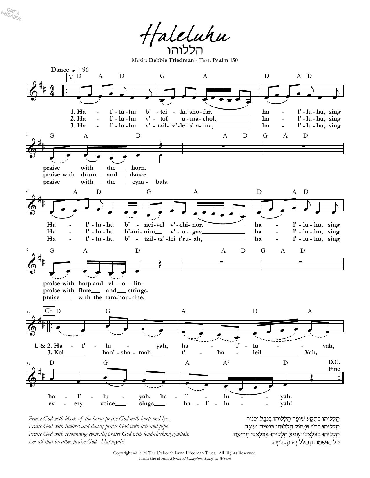 Debbie Friedman Haleluhu sheet music notes and chords. Download Printable PDF.