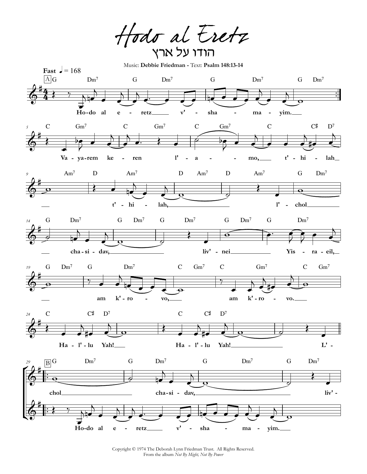 Debbie Friedman Hodo Al Eretz sheet music notes and chords. Download Printable PDF.