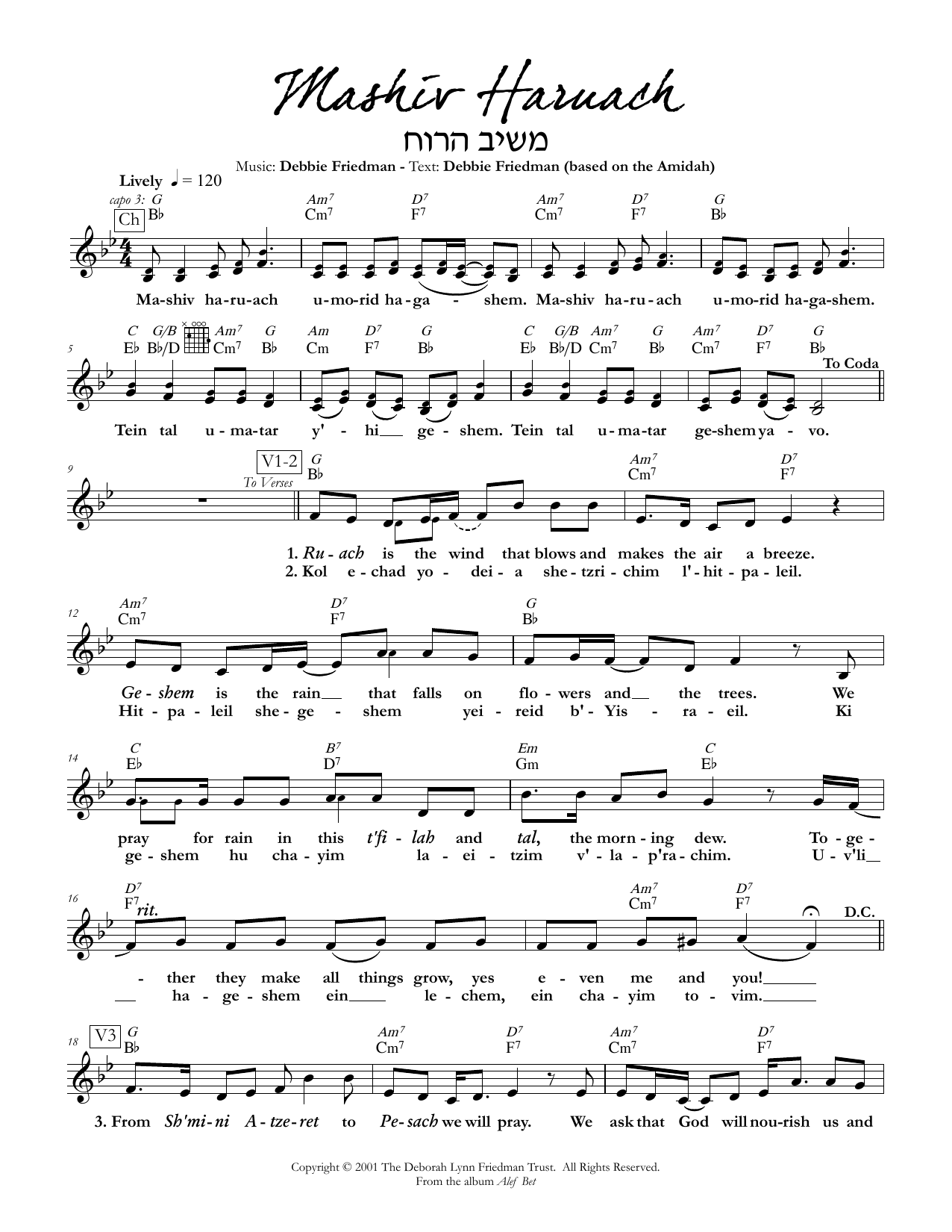 Debbie Friedman Mashiv Haruach sheet music notes and chords. Download Printable PDF.