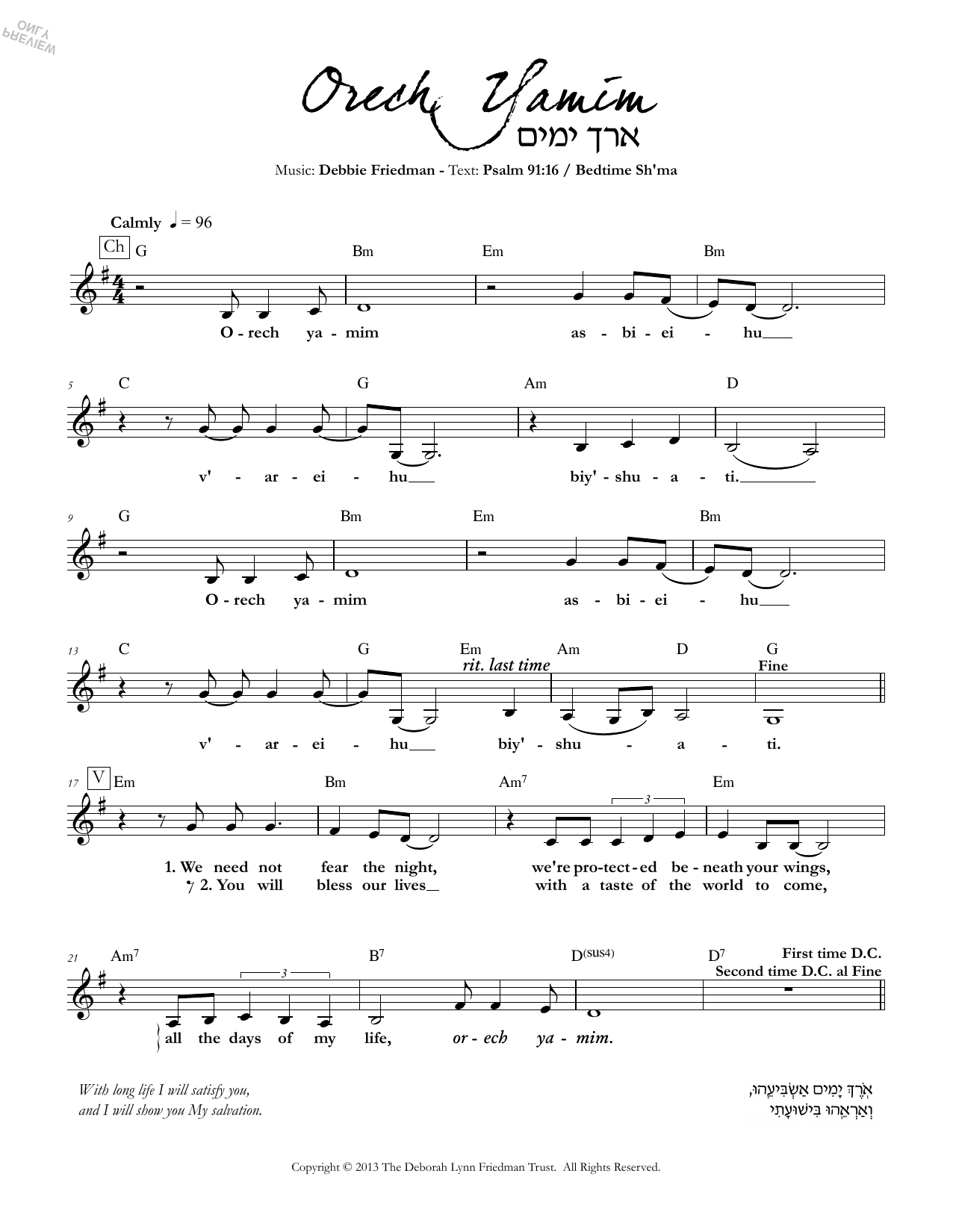 Debbie Friedman Orech Yamim sheet music notes and chords. Download Printable PDF.