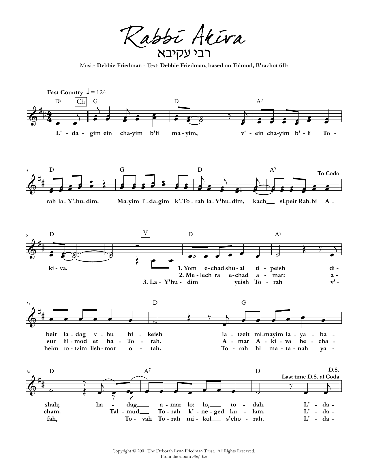 Debbie Friedman Rabbi Akiva sheet music notes and chords. Download Printable PDF.