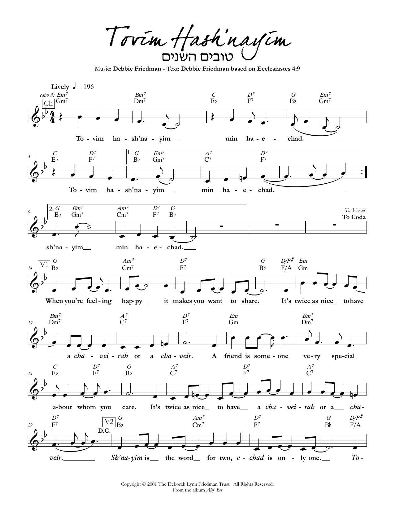 Debbie Friedman Tovim Hash'nayim sheet music notes and chords. Download Printable PDF.