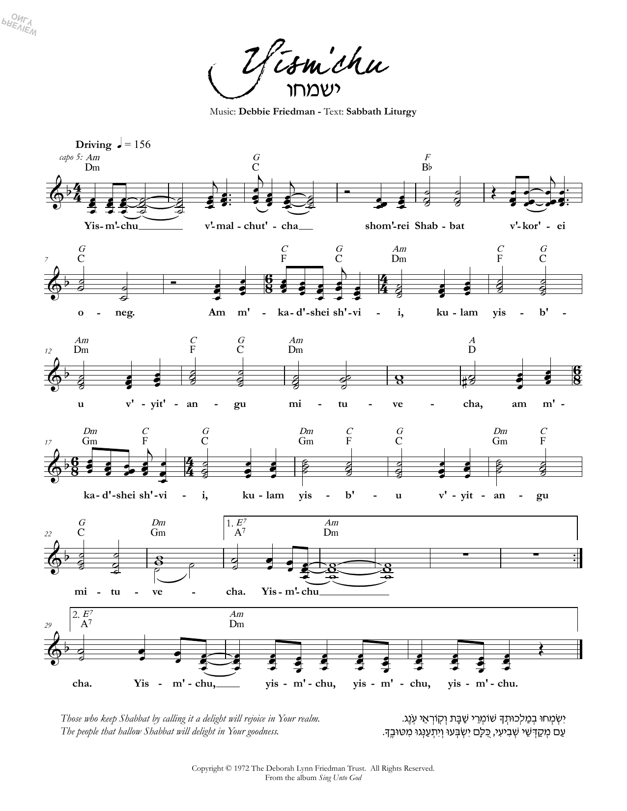 Debbie Friedman Yism'chu sheet music notes and chords. Download Printable PDF.