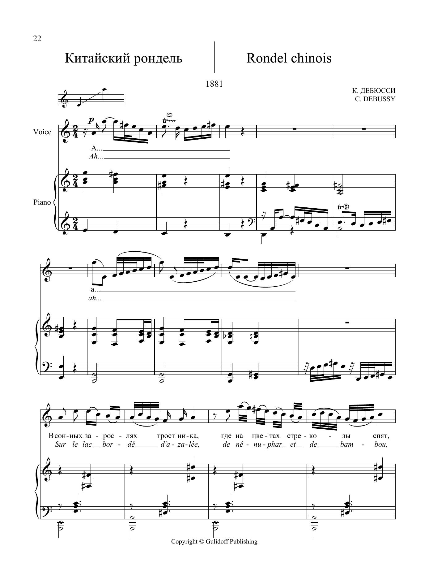 Claude Debussy 20 Songs Vol. 1: Rondel Chinois sheet music notes and chords. Download Printable PDF.