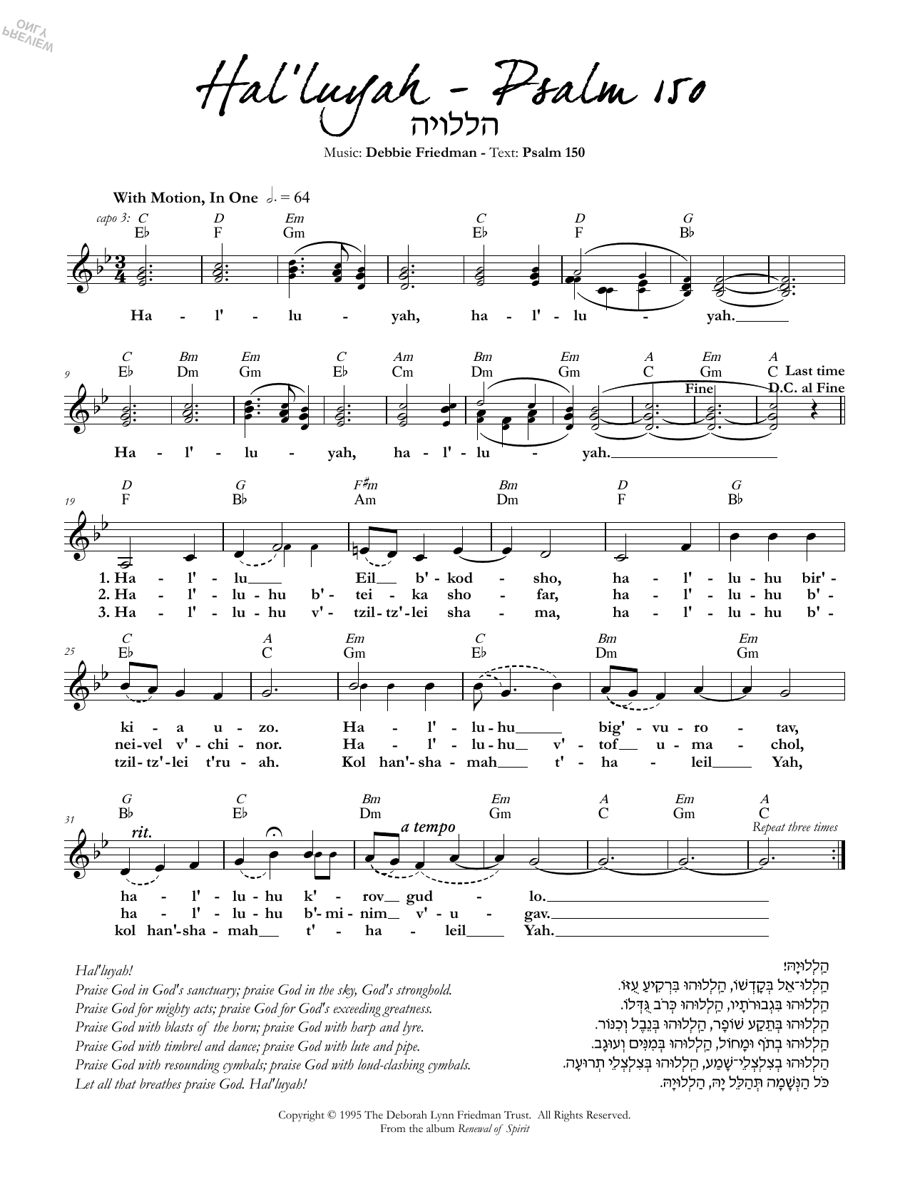 Debbie Friedman Hal'luyah - Psalm 150 sheet music notes and chords. Download Printable PDF.