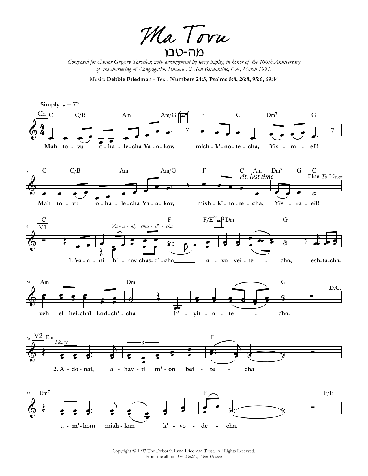 Learn to play Debbie Friedman Ma Tovu sheet music for Lead Sheet / Fake Book in minutes. Price: 5.9900$ Debbie Friedman Ma Tovu sheet music notes and chords arranged for Lead Sheet / Fake Book