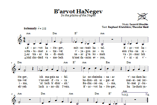 Leonid Schochin B'arvot HaNegev (In The Plains Of The Negev) sheet music notes and chords. Download Printable PDF.