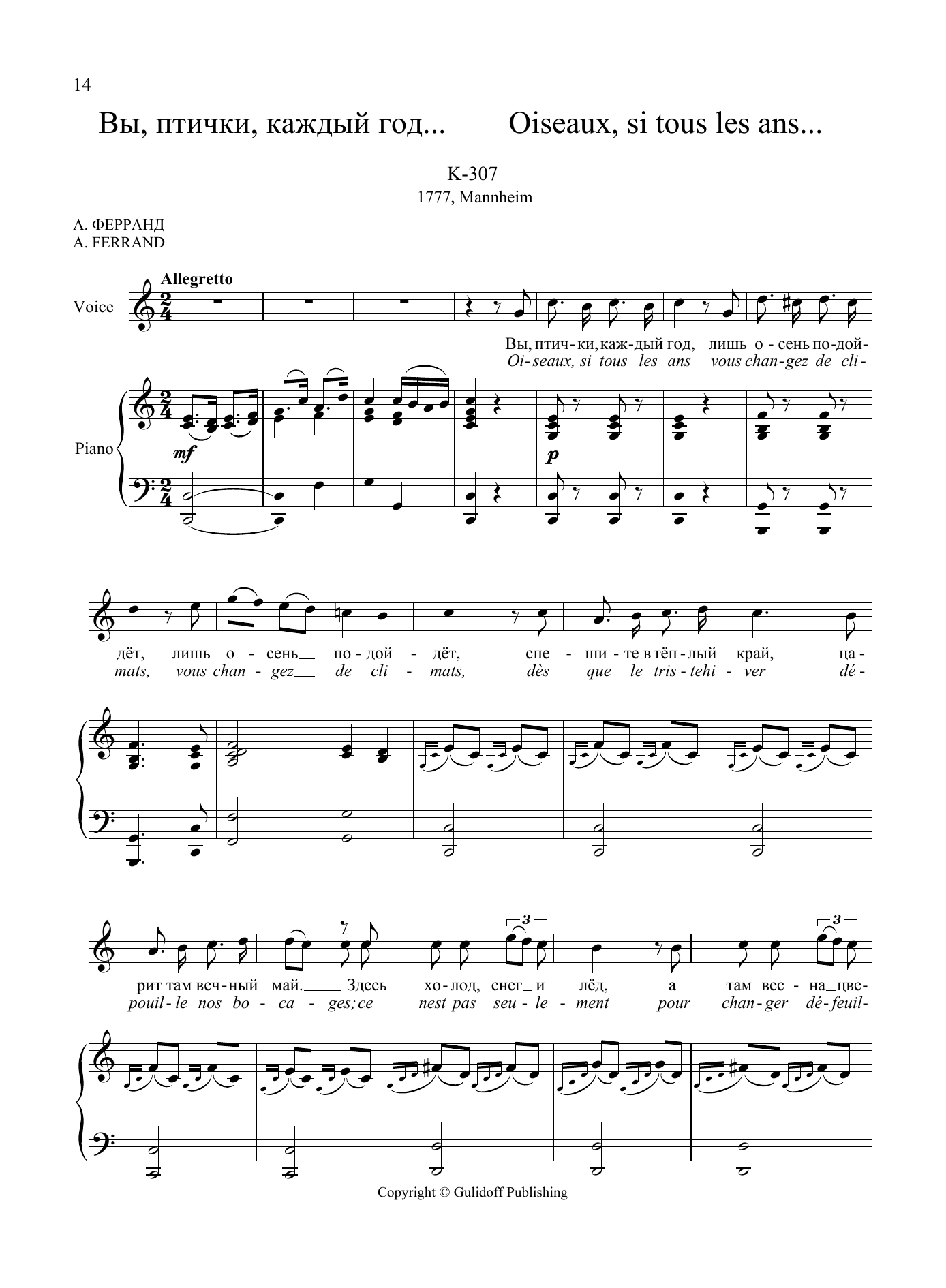 Learn to play Wolfgang Amadeus Mozart 36 Songs Vol. 1: Oiseaux, si tous les ans... sheet music for Piano & Vocal in minutes. Price: 5.9900$ Wolfgang Amadeus Mozart 36 Songs Vol. 1: Oiseaux, si tous les ans... sheet music notes and chords arranged for Piano & Vocal