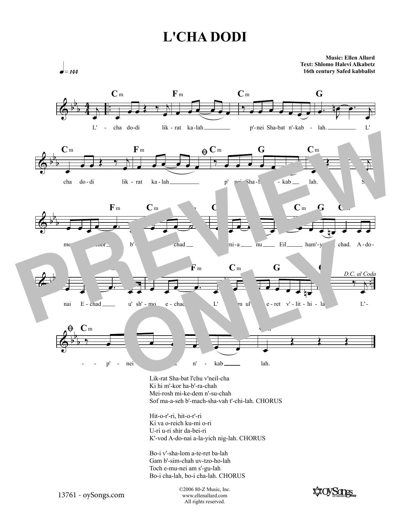 Ellen Allard L'cha Dodi sheet music notes and chords. Download Printable PDF.