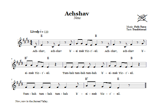 Folk Tune Achshav (Now) sheet music notes and chords. Download Printable PDF.