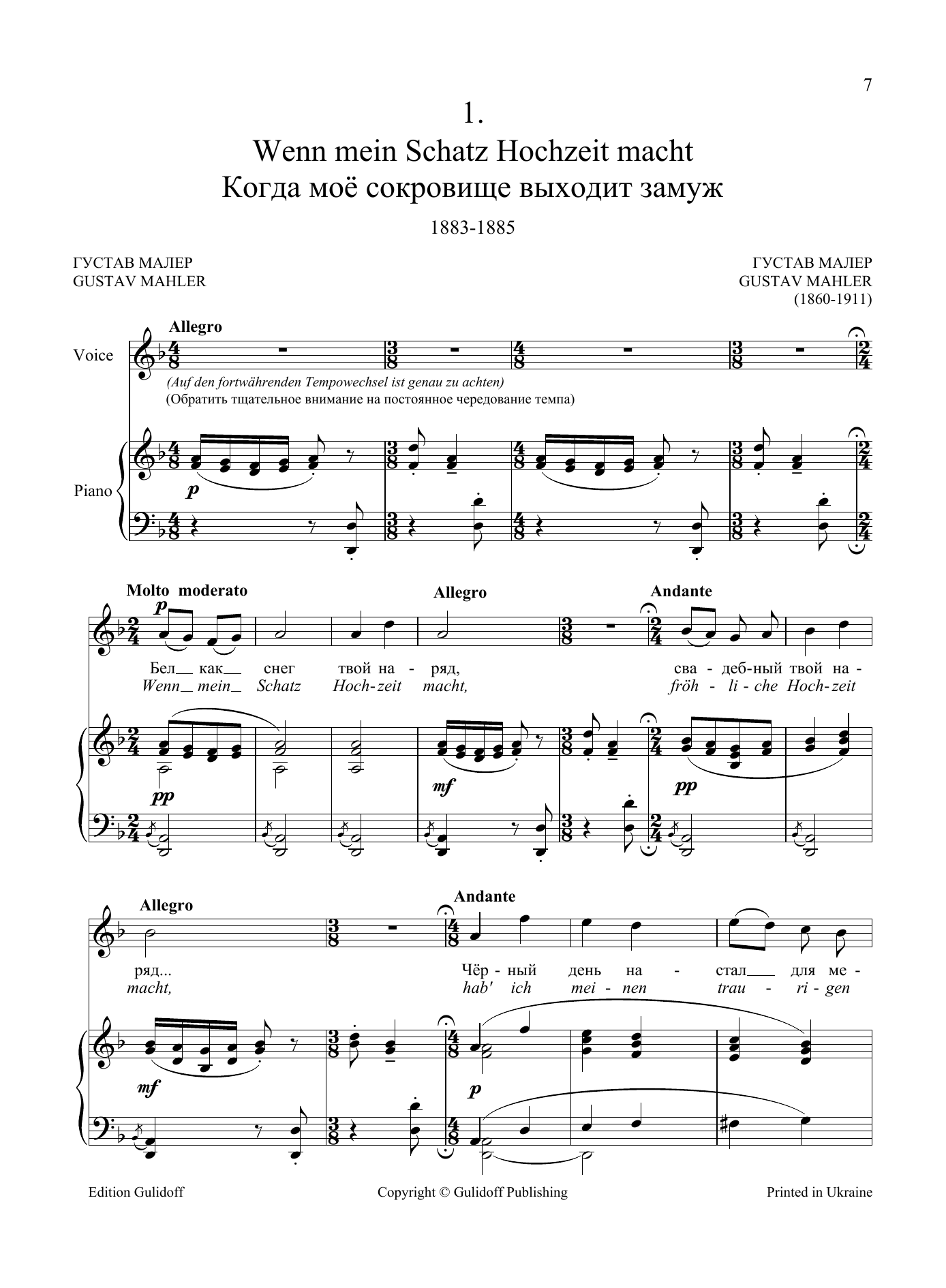 Learn to play Gustav Mahler 4 Songs Gustav Mahler 4 Songs