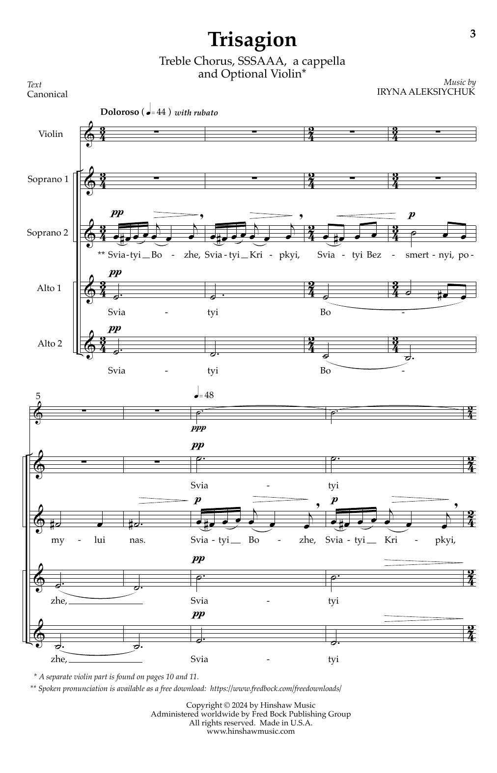 Iryna Alexksiychuk Trisagion sheet music notes and chords. Download Printable PDF.