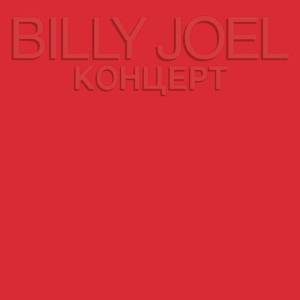 Billy Joel Download Printable PDF Score Easily Download Billy Joel Printable PDF piano music notes, guitar tabs for Piano, Vocal & Guitar Chords (Right-Hand Melody). Transpose or transcribe this score in no time - Learn how to play song progression.