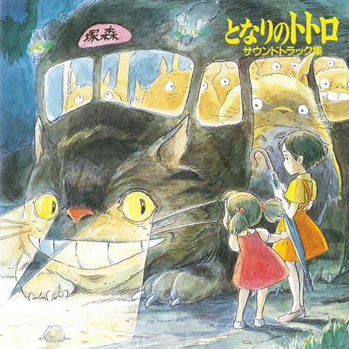 My Neighbour Totoro (Catbus) cover image