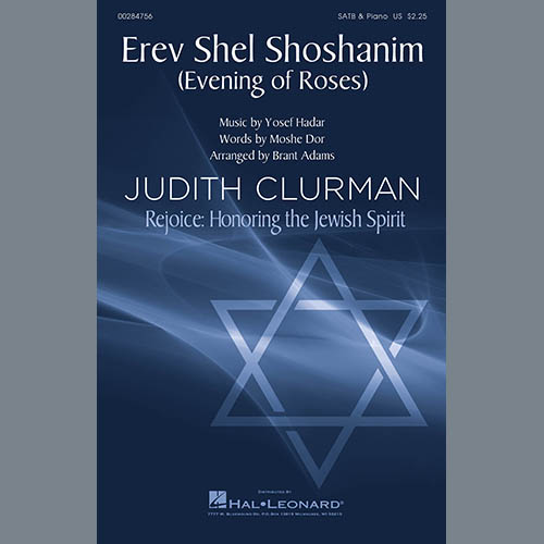 Erev Shel Shoshanim (arr. Brant Adams) cover image