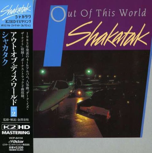 Out Of This World cover image