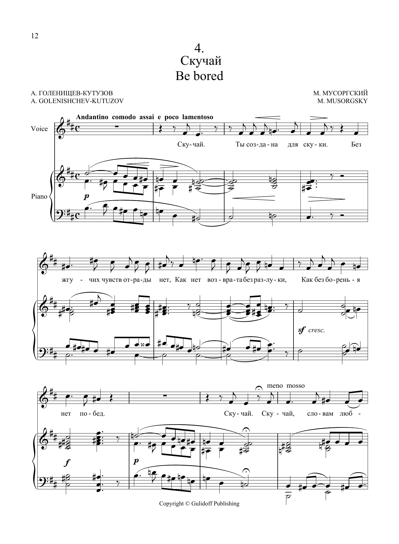 Learn to play Modest Petrovich Mussorgsky Be bored, No. 4 from the Sunless song cycle sheet music for Piano & Vocal in minutes. Price: 7.8900$ Modest Petrovich Mussorgsky Be bored, No. 4 from the Sunless song cycle sheet music notes and chords arranged for Piano & Vocal