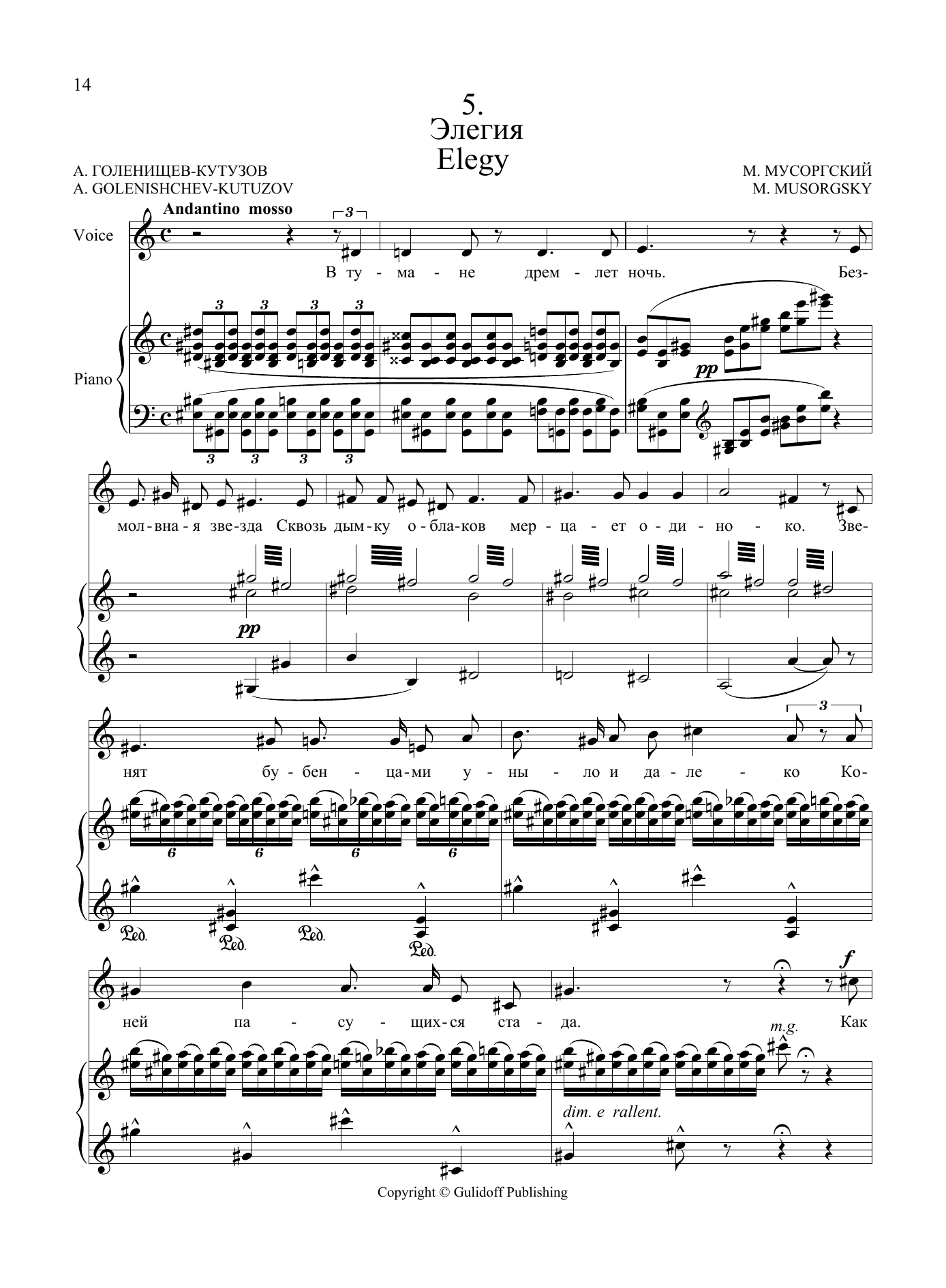 Learn to play Modest Petrovich Mussorgsky Elegy, No. 5 from the Sunless song cycle sheet music for Piano & Vocal in minutes. Price: 7.8900$ Modest Petrovich Mussorgsky Elegy, No. 5 from the Sunless song cycle sheet music notes and chords arranged for Piano & Vocal