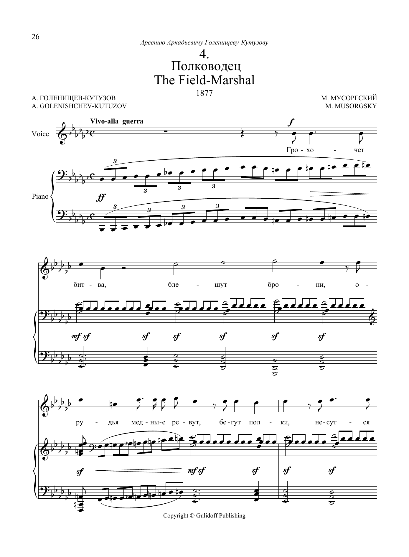 Learn to play Modest Petrovich Mussorgsky The Field Marshal, No. 4 from Four Songs and Dances of Death sheet music for Piano & Vocal in minutes. Price: 7.8900$ Modest Petrovich Mussorgsky The Field Marshal, No. 4 from Four Songs and Dances of Death sheet music notes and chords arranged for Piano & Vocal