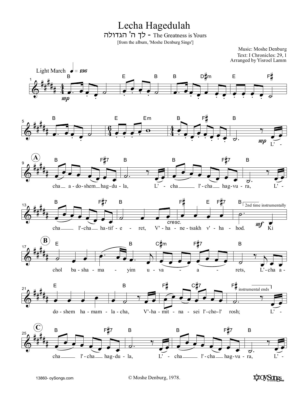 Moshe Denburg Lecha Hagedulah sheet music notes and chords. Download Printable PDF.