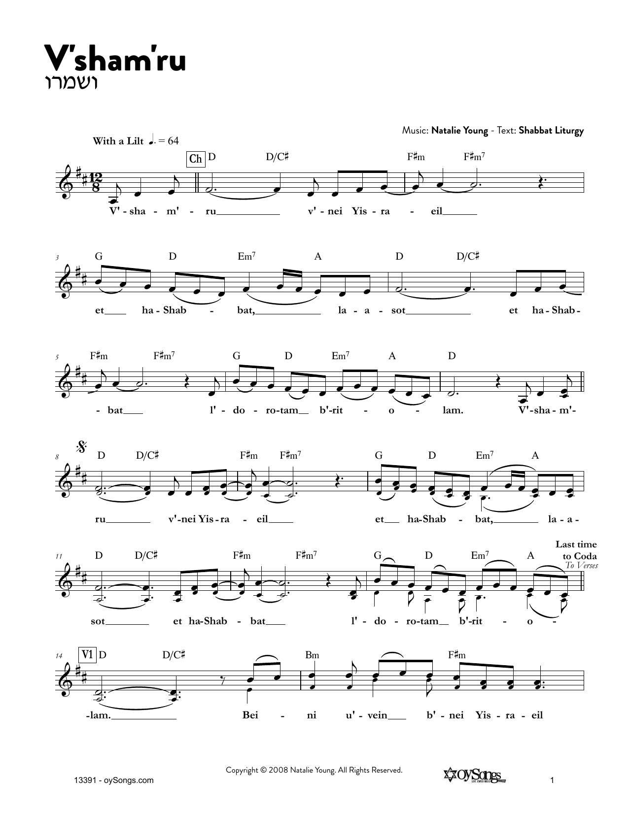 Natalie Young V'Sham'Ru sheet music notes and chords. Download Printable PDF.