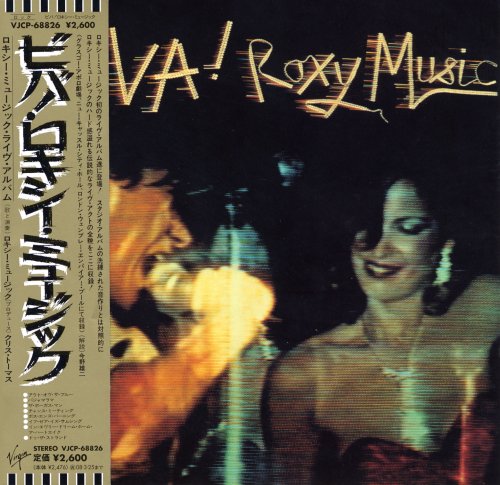 Roxy Music Both Ends Burning Profile Image