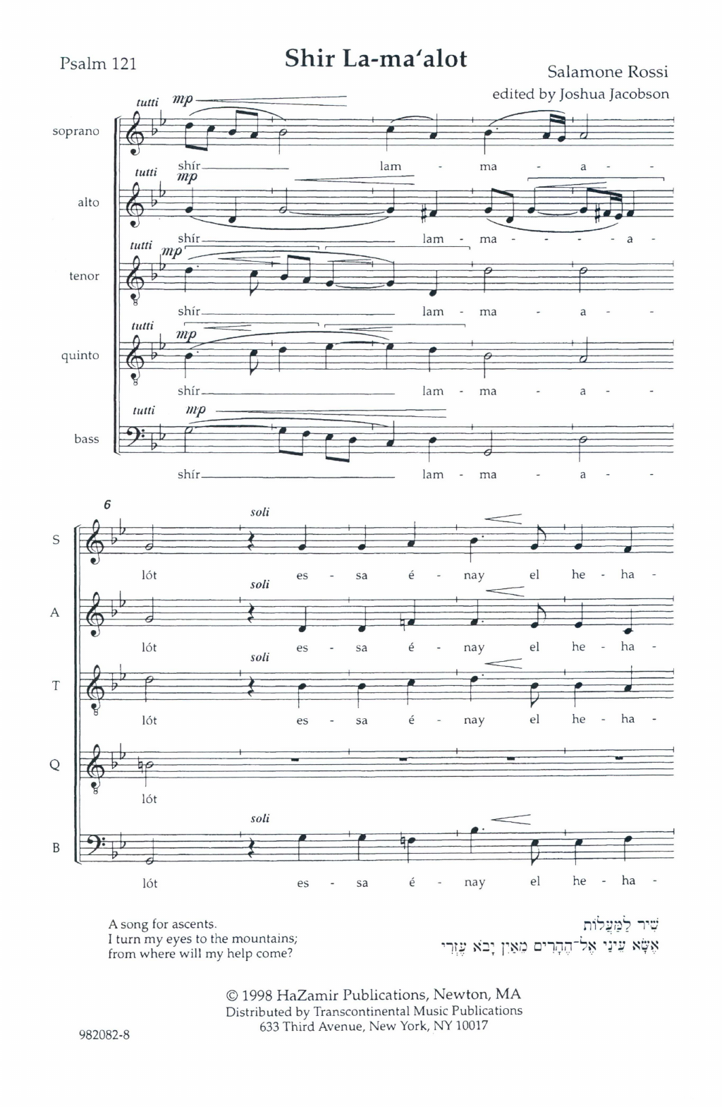 Salamone Rossi Shir La-ma'alot sheet music notes and chords. Download Printable PDF.