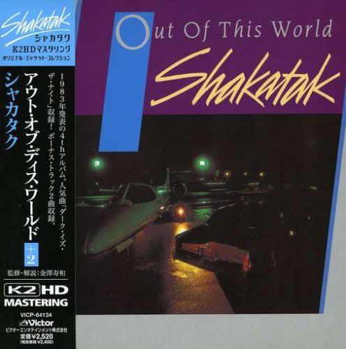 Shakatak Out Of This World Profile Image