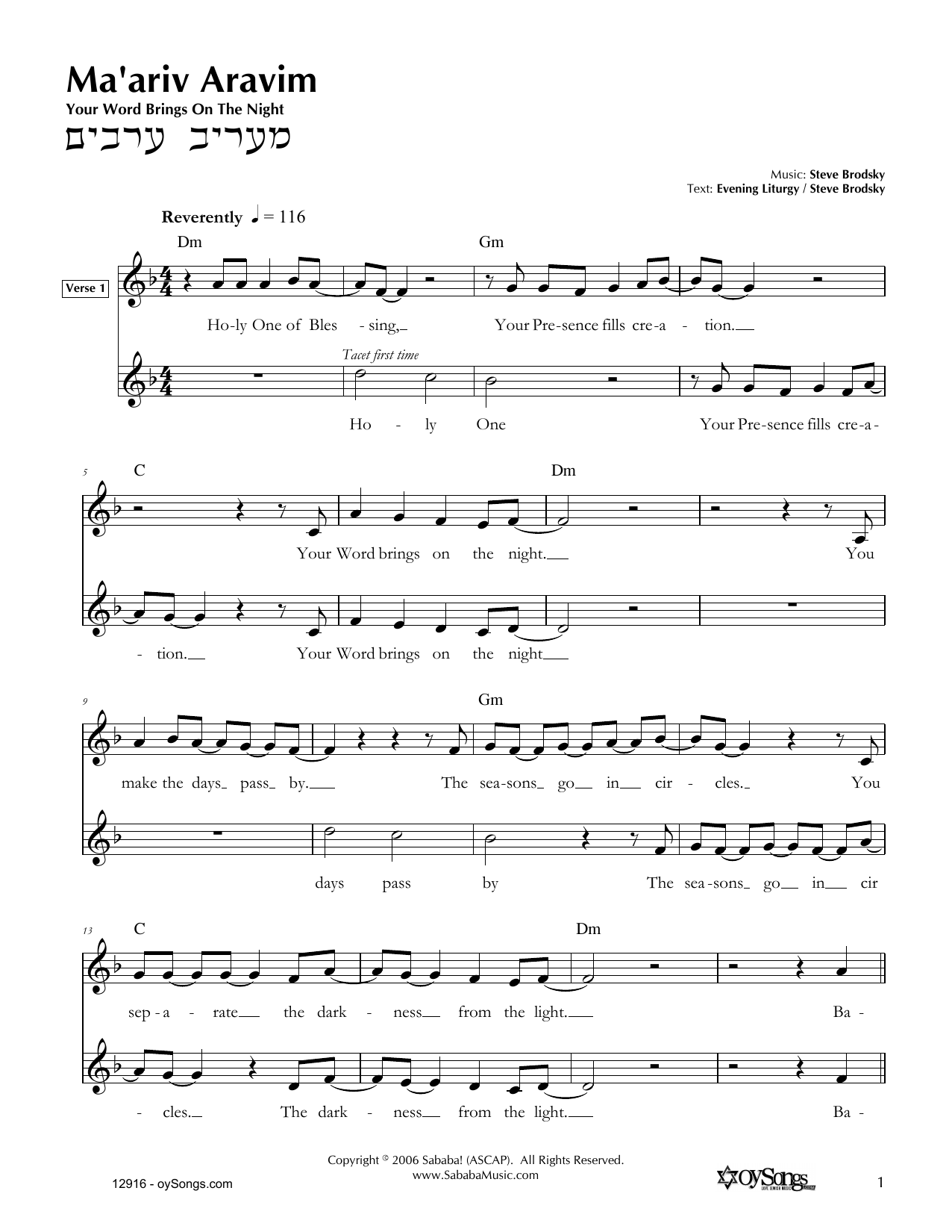 Steve Brodsky Ma'ariv Aravim sheet music notes and chords. Download Printable PDF.