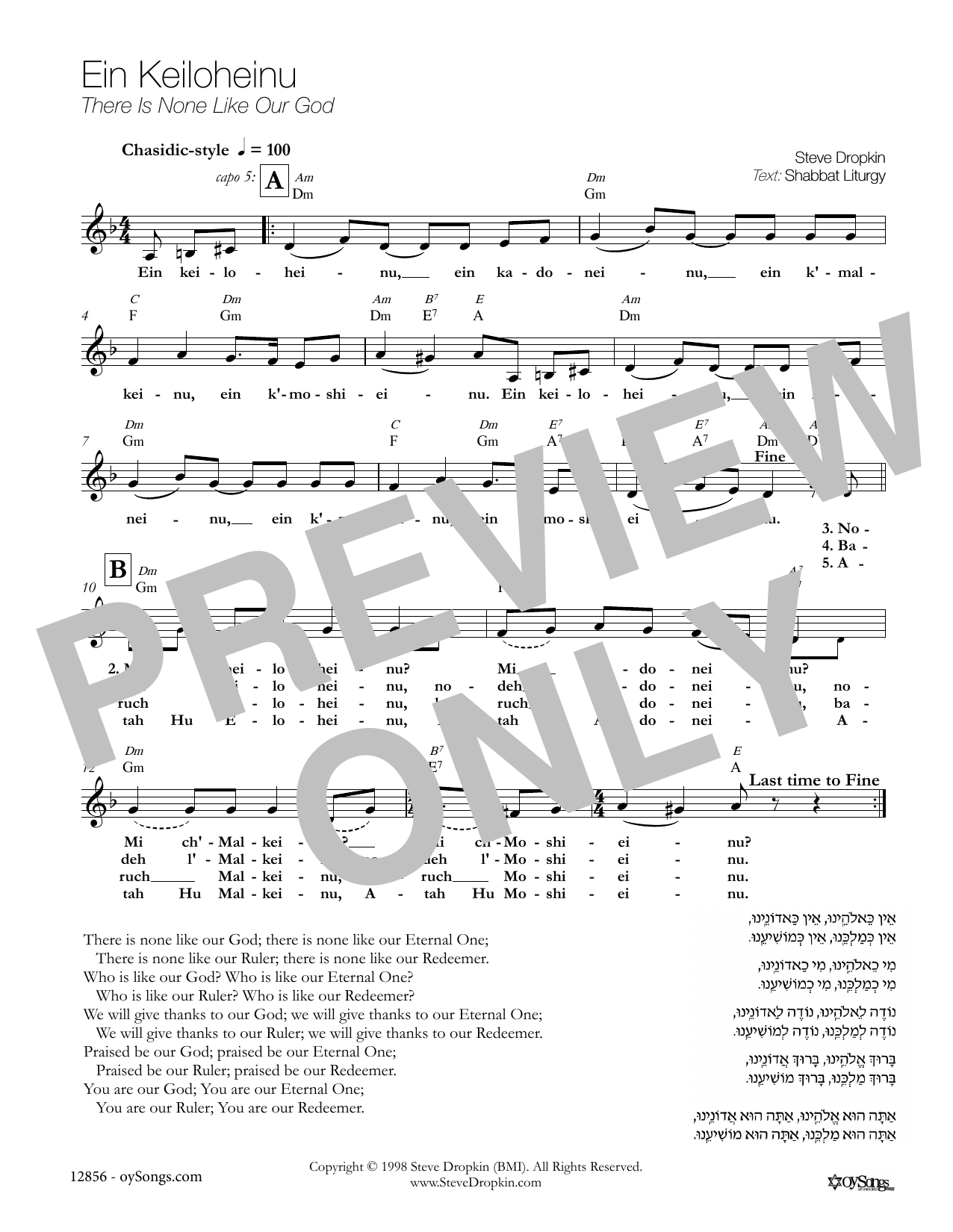 Steve Dropkin Ein Keiloheinu sheet music notes and chords. Download Printable PDF.