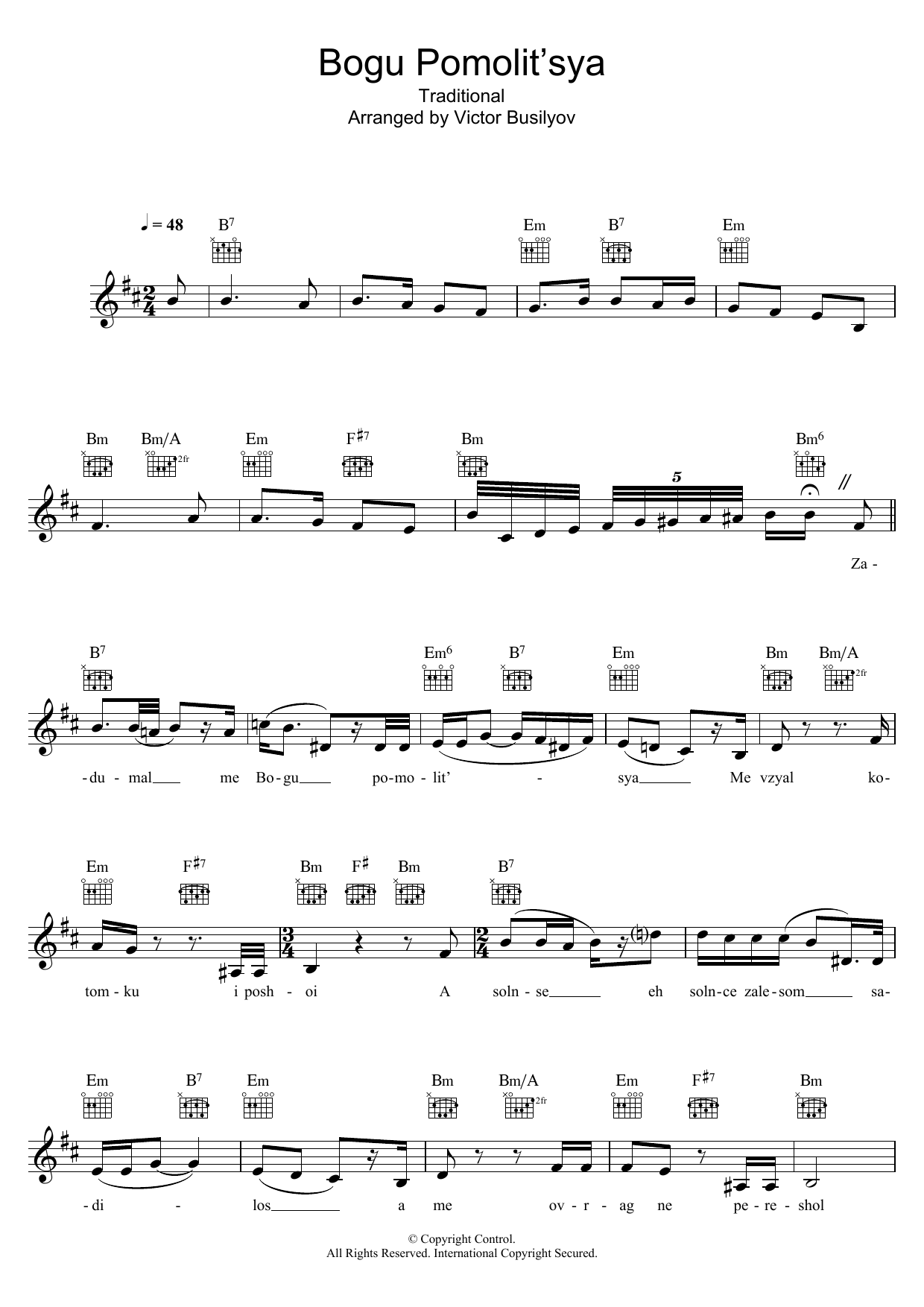 Learn to play Victor Busilyov Bogu Pomolit'sya sheet music for Lead Sheet / Fake Book in minutes. Price: 5.9900$ Victor Busilyov Bogu Pomolit'sya sheet music notes and chords arranged for Lead Sheet / Fake Book