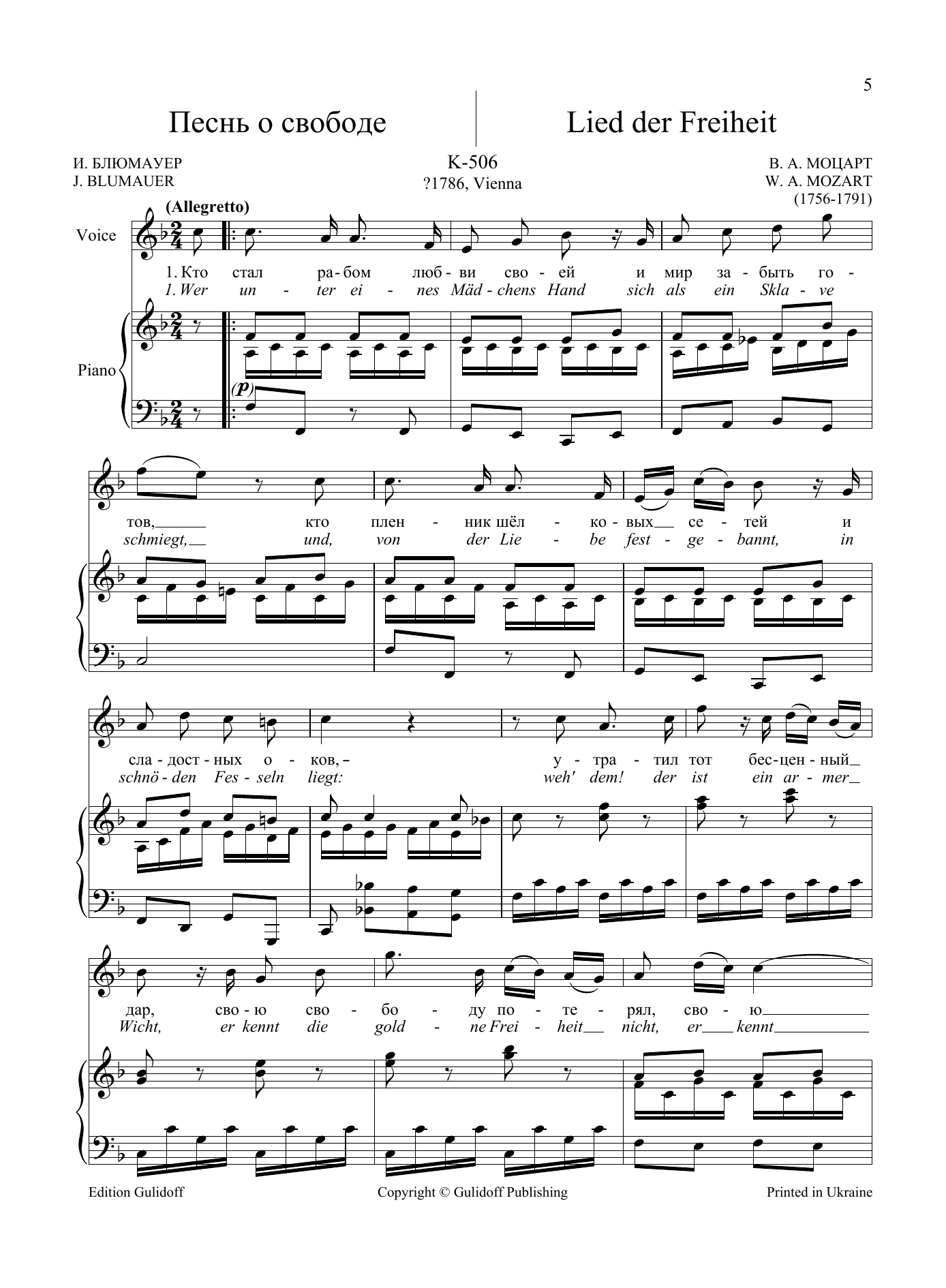 Learn to play Wolfgang Amadeus Mozart 36 Songs Vol. 2: Lied der Freiheit, K. 506 sheet music for Piano & Vocal in minutes. Price: 4.4900$ Wolfgang Amadeus Mozart 36 Songs Vol. 2: Lied der Freiheit, K. 506 sheet music notes and chords arranged for Piano & Vocal